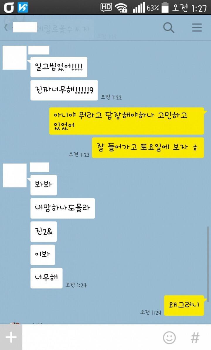술 취해서 적극적인 여자 | 인스티즈