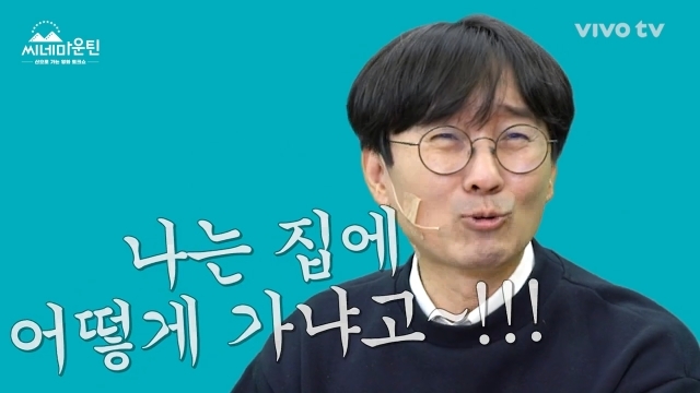 장항준이 최민식 만나서 윤종신 뒤집은 썰 | 인스티즈