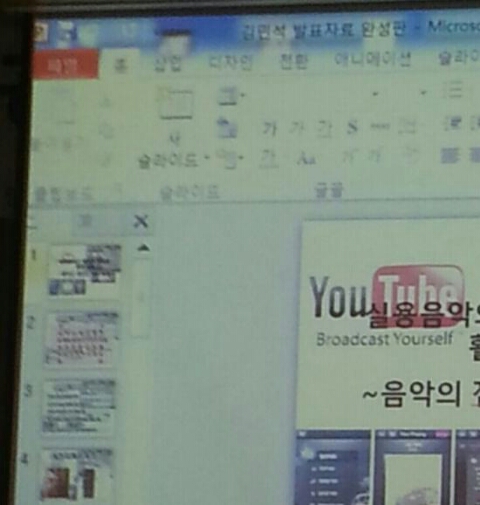 보노보노를 잇는 미대생 빡치게하는 대장급 ppt | 인스티즈