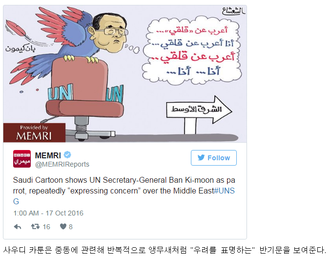 ??: 누가 뭐라고 해도 반기문은 무능하다구요 빼액!!!!!!! | 인스티즈