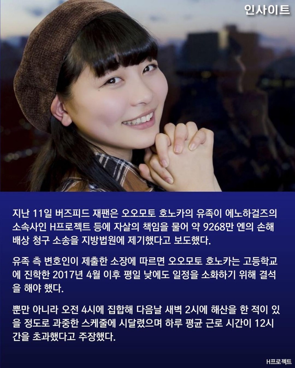 일본에서 생긴사건 | 인스티즈