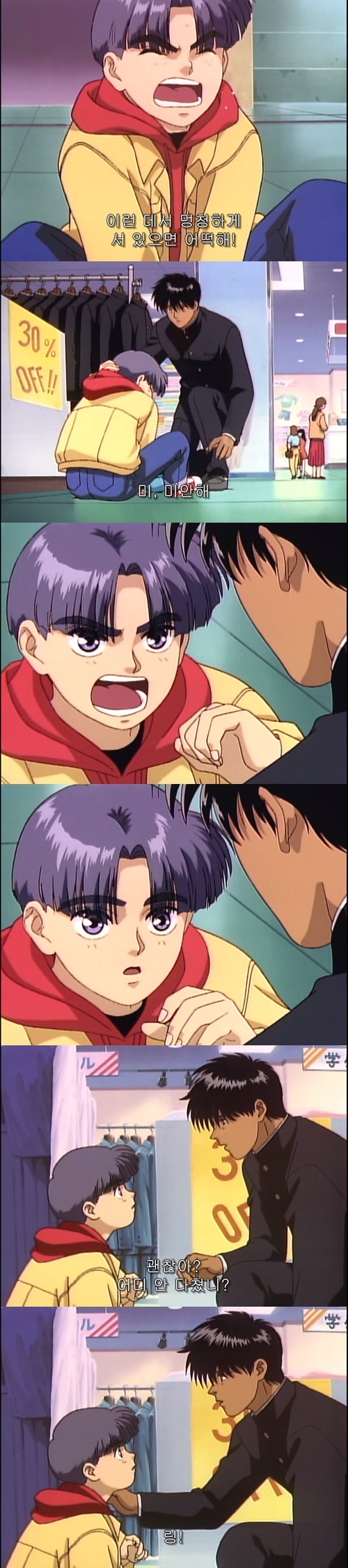 일본에서 전생열풍이 불었던 여운쩌는 최고의 애니 - 나의 지구를 지켜줘 2화 : 만남 | 인스티즈