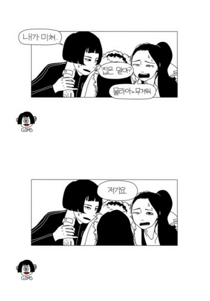 남자친구 | 인스티즈