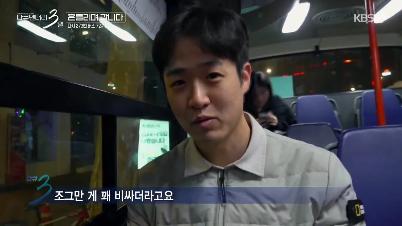 다큐 3일에 나온 결혼 준비중인 남자.jpg | 인스티즈