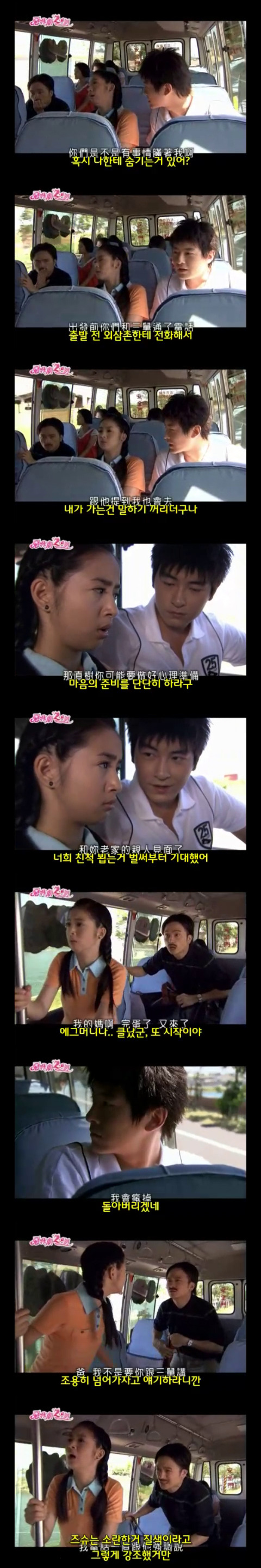 달달 포텐 甲 대만드라마 악작극지문2 = 장난스런키스 시즌2 -15화- 3 (스압 | 인스티즈