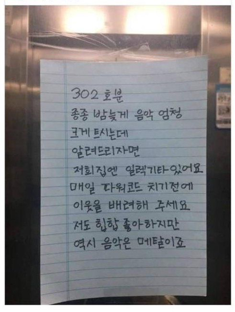 우리나라 사람들 개재밌는것 같은 아파트 밈 | 인스티즈