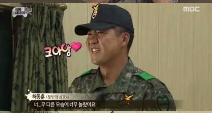 흑금교관 쌩얼보고 감동한 하하 | 인스티즈