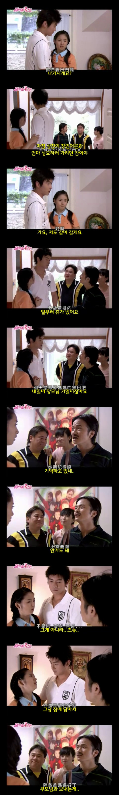 달달 포텐 甲 대만드라마 악작극지문2 = 장난스런키스 시즌2 -15화- 3 (스압 | 인스티즈
