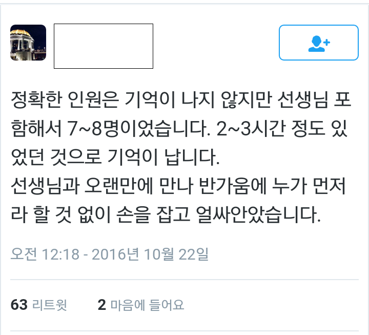 박범신 소설가 성추행 폭로글 속 당사자들의 입장글.jpg | 인스티즈