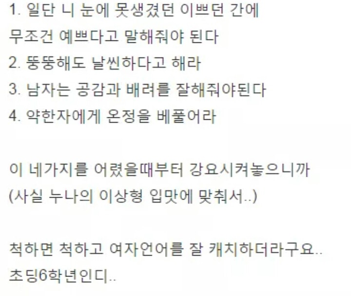 여자애들한테 인기터지는 남동생 | 인스티즈