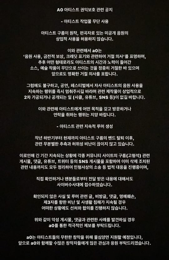 사이가 안좋게 마무리 된듯한 더 발룬티어스 전 멤버 구름과 백예린 | 인스티즈