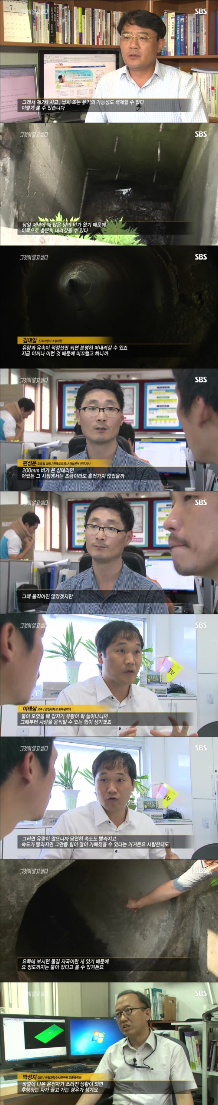 스압주의) 그알 레전드 9탄-24번 나들목 미스터리.jpg | 인스티즈