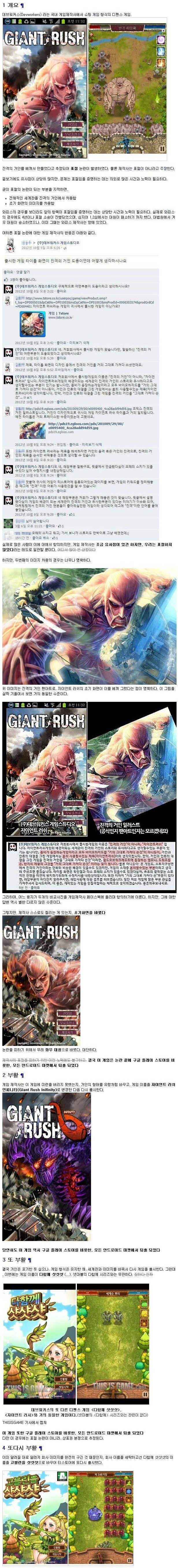 한국형... 게임.... 레전드...jpg | 인스티즈