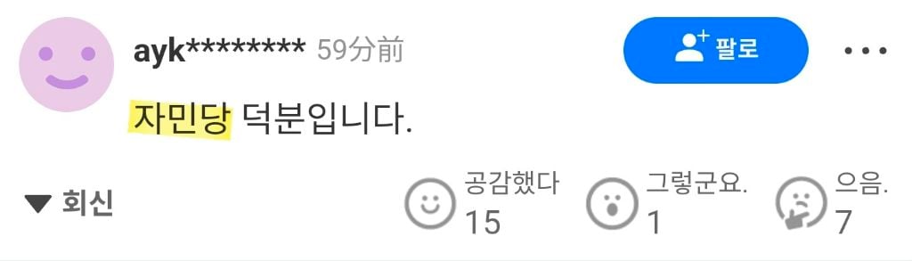 삼성전자 영업이익 57조원(일본반응) | 인스티즈