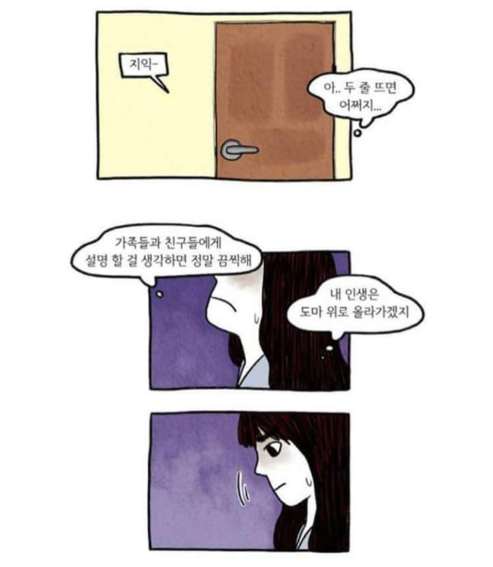 성관계 후 여성의 임신에 대한 불안.jpg | 인스티즈