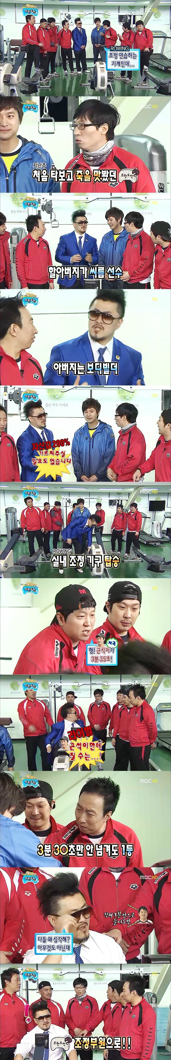 [데이터주의] 다시 보는 무한도전 데프콘 레전드 -1- | 인스티즈