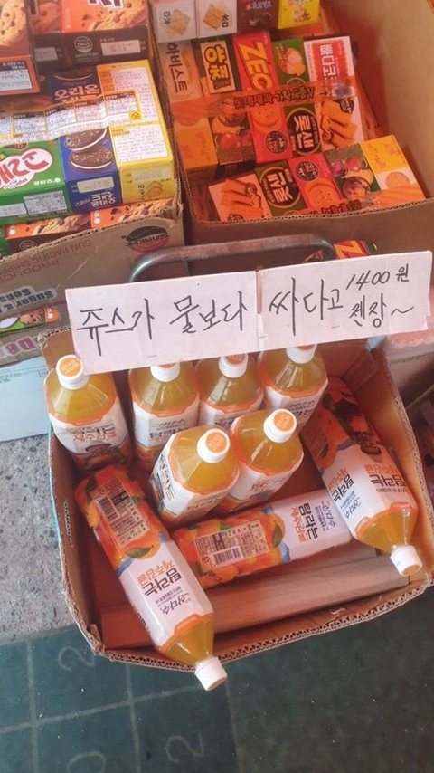 우리나라 사람들 개재밌는것 같은 아파트 밈 | 인스티즈