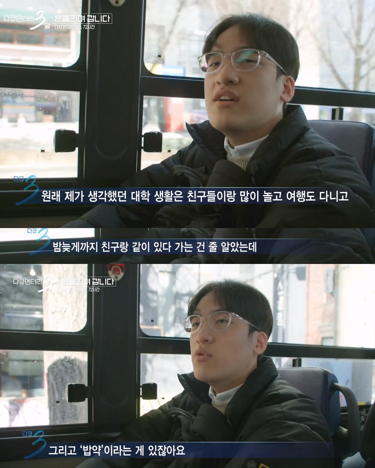 낭만 미쳐버린 다큐 3일 근황 | 인스티즈