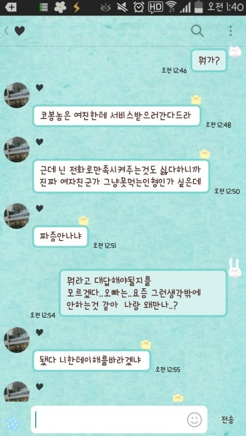 혼전순결.... 오빠가 이상해여ㅠㅠ도와주세여 ... | 인스티즈