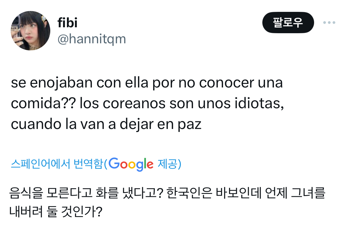 뉴진스 민지 사과문에 대한 외국인들 반응.twt | 인스티즈