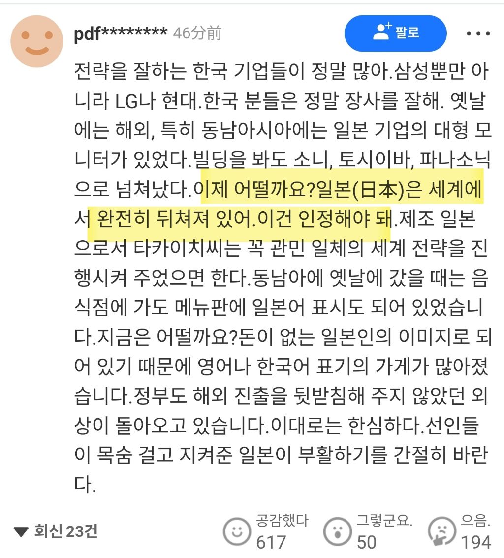 삼성전자 영업이익 57조원(일본반응) | 인스티즈