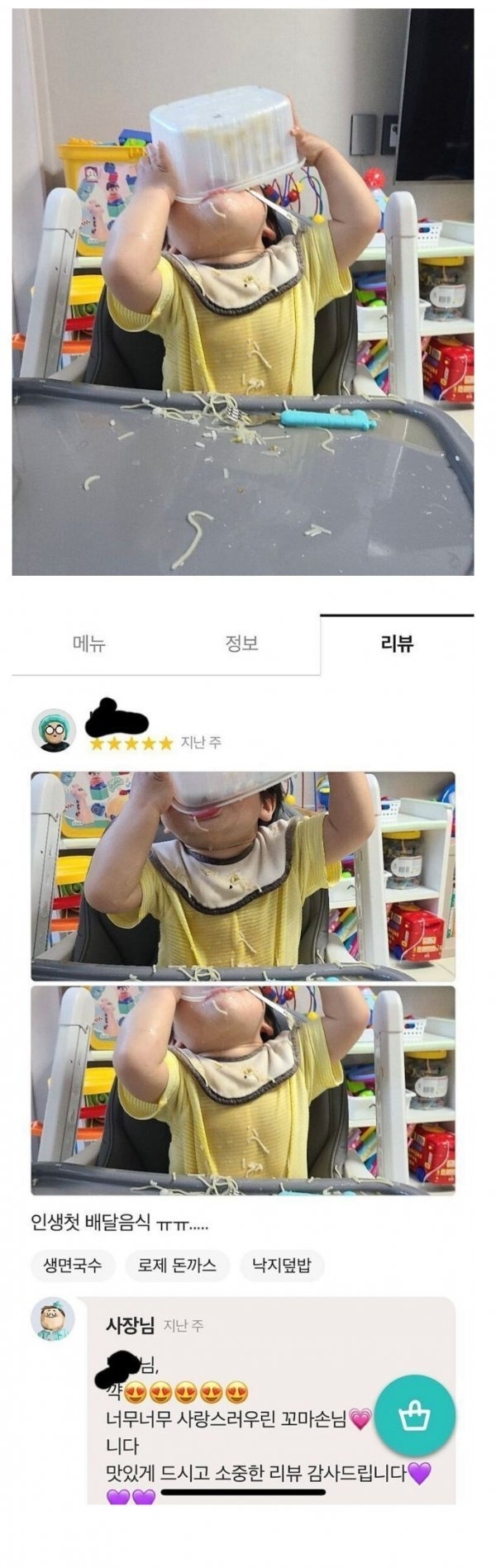 굳이 말이 더 필요없는 배달음식 리뷰 | 인스티즈