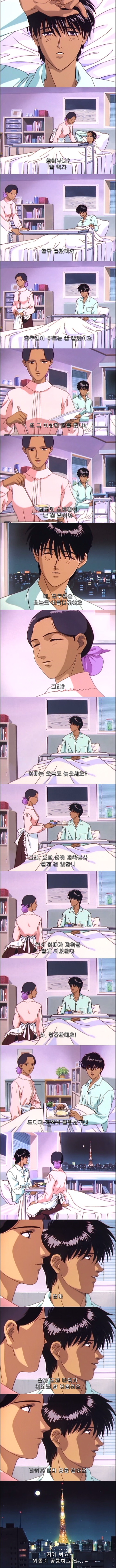 일본에서 전생열풍이 불었던 여운쩌는 최고의 애니 - 나의 지구를 지켜줘 2화 : 만남 | 인스티즈