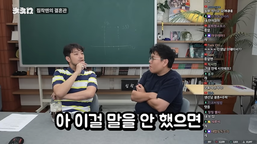 외로움을 아는 기혼침착맨과 외로움을 모르는 미혼정승제 | 인스티즈