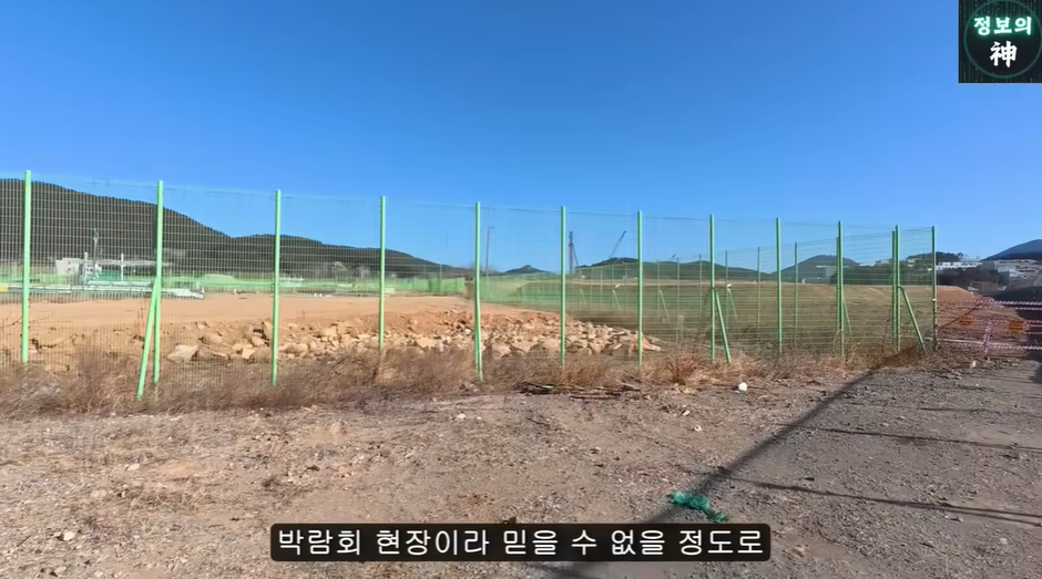 여수섬박람회가 잼버리 냄새 나는 이유 | 인스티즈