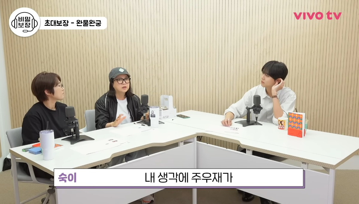 ?? : 변우석씨보다 주우재씨가 돈 더 많을 수 있어요 | 인스티즈