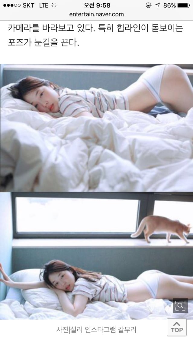 설리, 침대 위 속옷 차림으로 상의 걷어올린 사진 공개에 인스타그램 '후끈' | 인스티즈