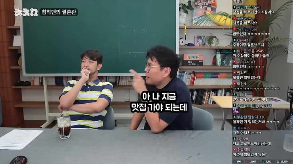 외로움을 아는 기혼침착맨과 외로움을 모르는 미혼정승제 | 인스티즈