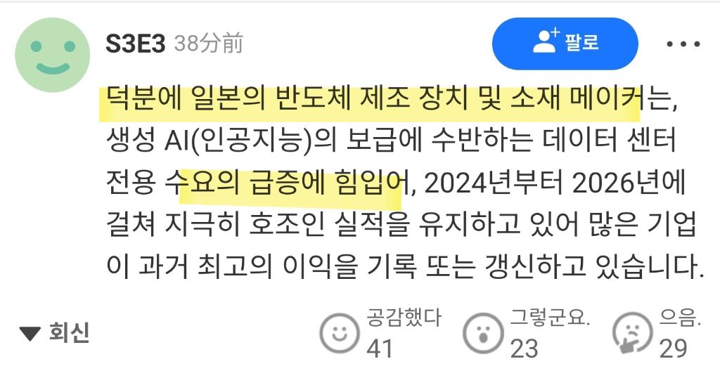 삼성전자 영업이익 57조원(일본반응) | 인스티즈