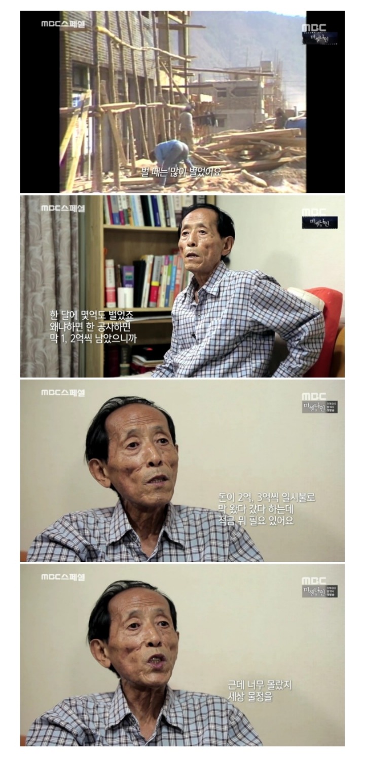 노후를 대비하지 못한 사람들.jpg | 인스티즈