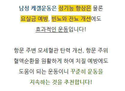 이쁨 받는 정력강화 운동 | 인스티즈