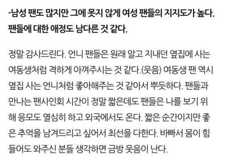 여자팬이 중요하다는 여자연예인 | 인스티즈