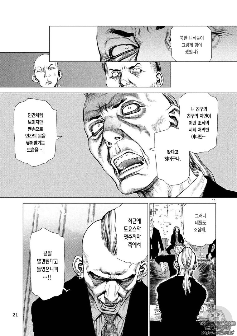 [잔인] 사이버펑크 만화 추천 | 인스티즈