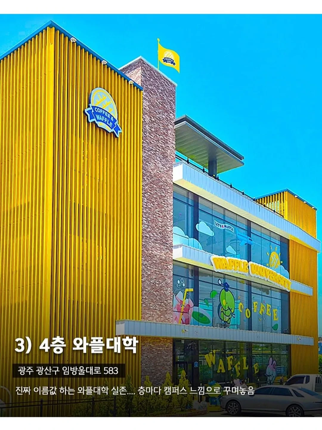 국내 초대형 매장 7곳 | 인스티즈