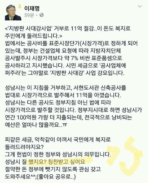 이재명 트위터에 잘했지요와 칭찬을 검색해보면 | 인스티즈