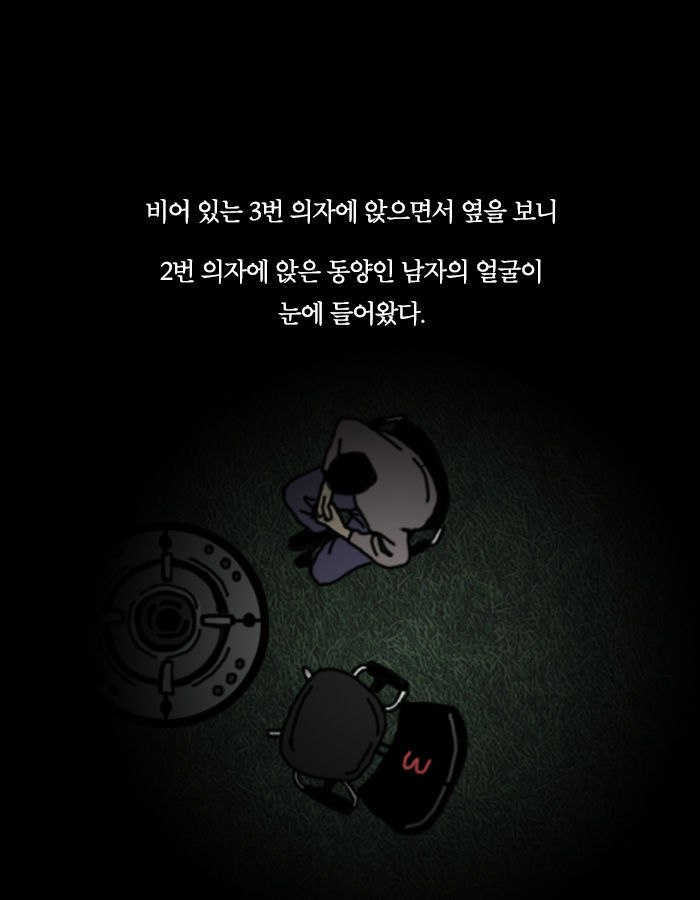 [책소개] 같이 들어간 사람과 몸이 바뀌는 기계가 있다면 | 인스티즈