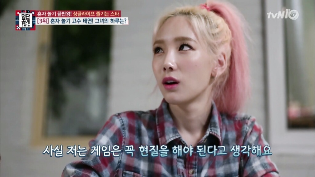 게임하는 사람들은 공감하는 태연의 말.jpg | 인스티즈
