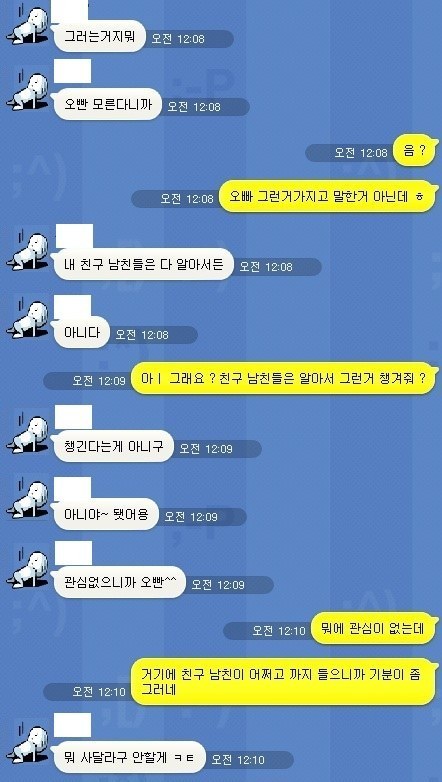 27살 여친..(남자가 찌질vs여자가 이상으로 나뉜글) | 인스티즈