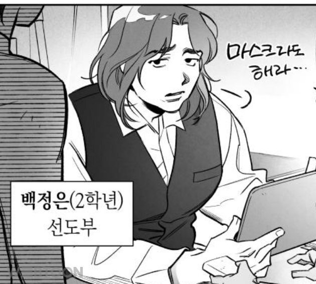 웹툰 속 떡대근육여캐를 알아보자 | 인스티즈