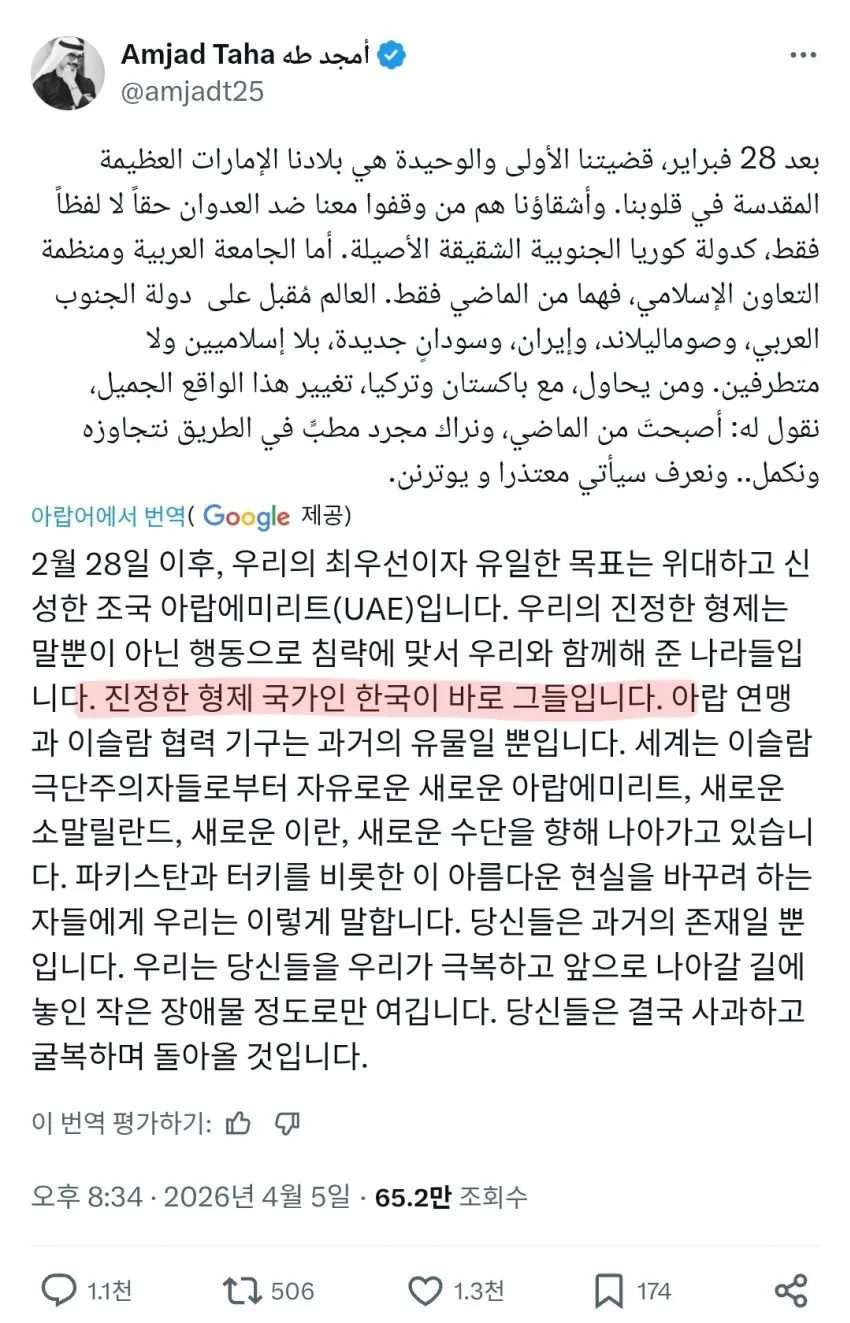 UAE 유명 정치평론가 : 진정한 형제국가는 한국이다 | 인스티즈