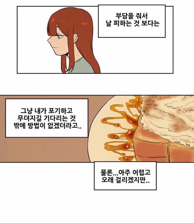 짝사랑을 포기하는이유 | 인스티즈
