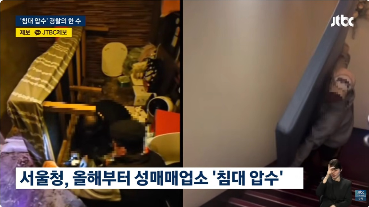 40년 성매매 업소들 폐업시킨 경찰의 묘수 | 인스티즈