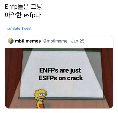 ENFP 짤 모음 (feat. mbti) | 인스티즈