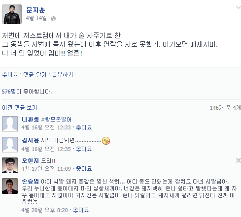 스윙스가 누나에게 추근덕거리자 빡친 남동생 | 인스티즈