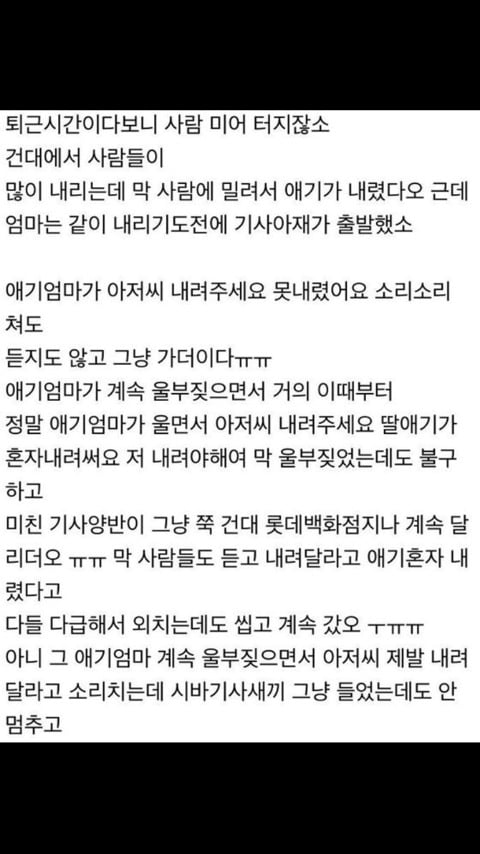 240번 버스 최초 유포자 해명글 쓰고 자진 탈퇴함 | 인스티즈