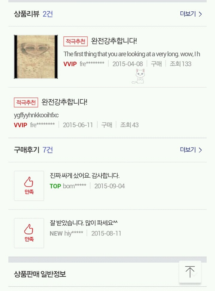 지금 11번가에서 사람 뼈녹이는 농도의 염산 팔고있다 | 인스티즈